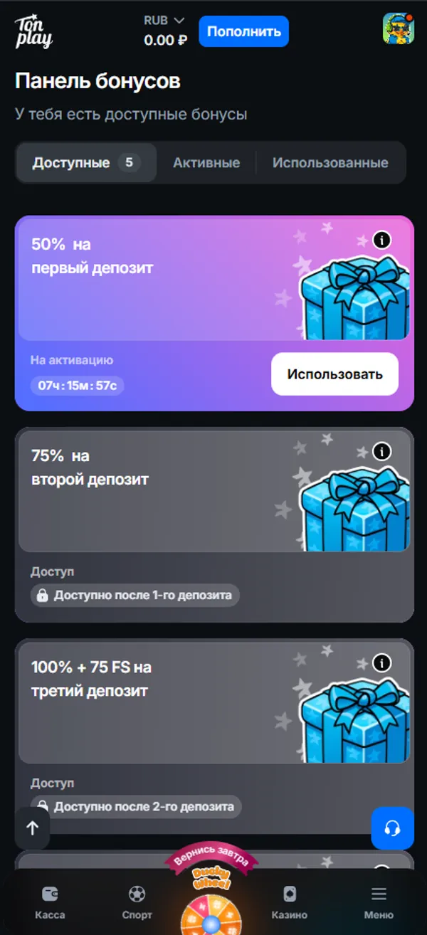 Панель бонусов в кабинете TonPlay: 50% на первый депозит с таймером, 75% на второй, 100% + 75 FS на третий