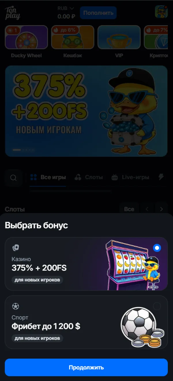 Главный экран TonPlay в Telegram: плитки бонусов, баннер для новичков и выбор стартового предложения