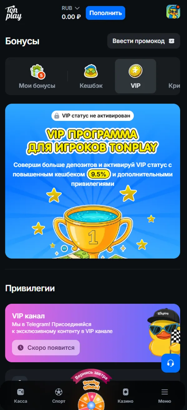 Вкладка VIP в разделе бонусов TonPlay с кэшбэком 9.5%